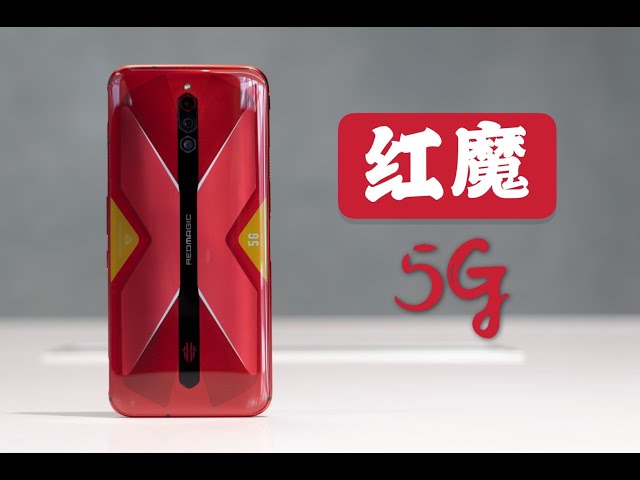 红魔5g手机体验: 一秒钟,144次